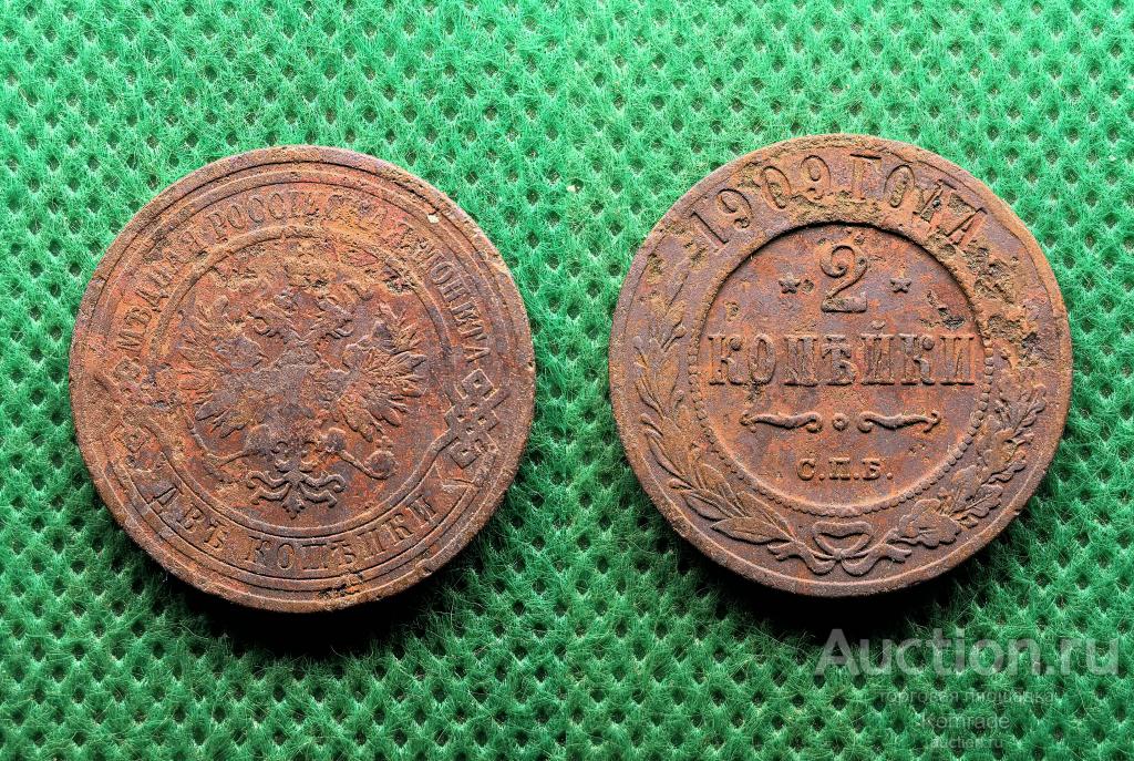 Монета 2 копейки 1909 года СПБ Николай II Царская Россия