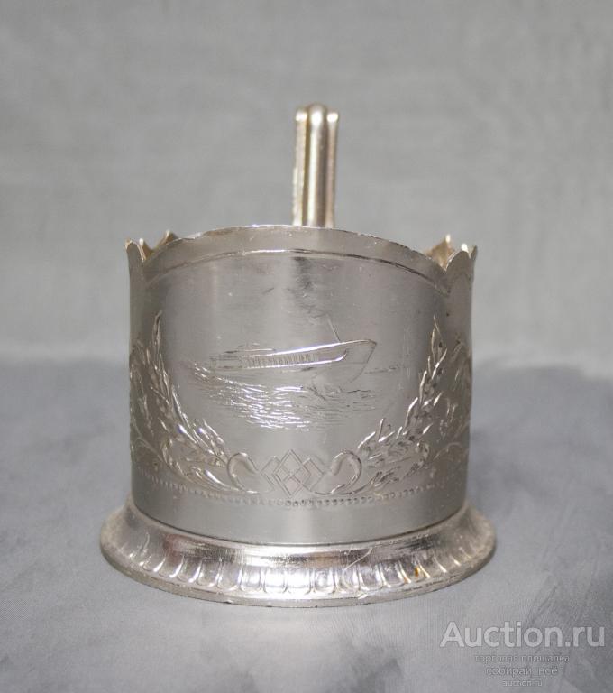 Подстаканник Теплоход, алюминий,  высота 7,3 см, низ 8,2 см (37)