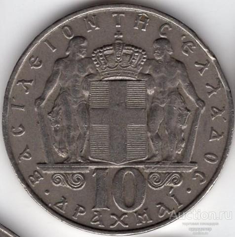 Греция 10 драхм 1968 года