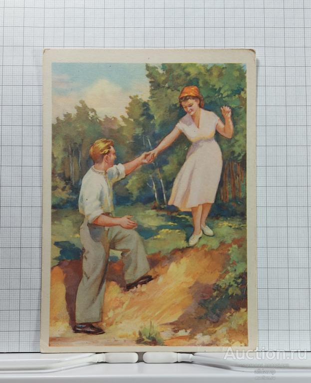 Открытка СССР Прогулка 1957 Ушаков чистая угол соцреализм женщина молодежь мужчина любовь забота