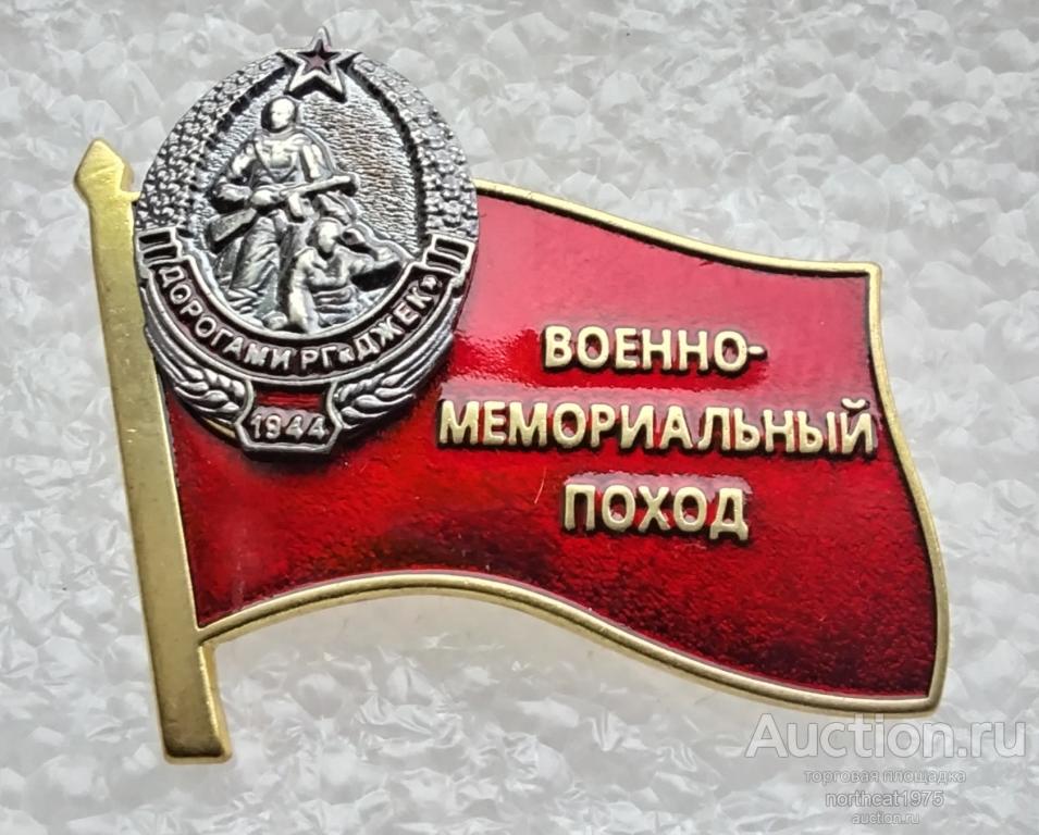 Дорогами РГ Джек 1944 г. Разведгруппа. Военно-мемориальный поход. Тяжелый металл.