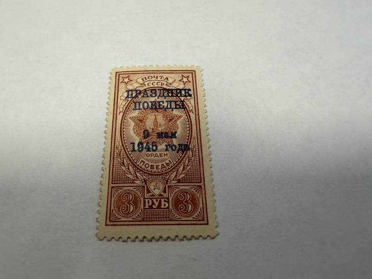 СССР, 1945 год, Орден, с надпечаткой День Победы ** В Идеале!!!