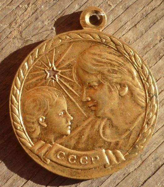 Медаль Медальон Материнства 2 степени Копия!!