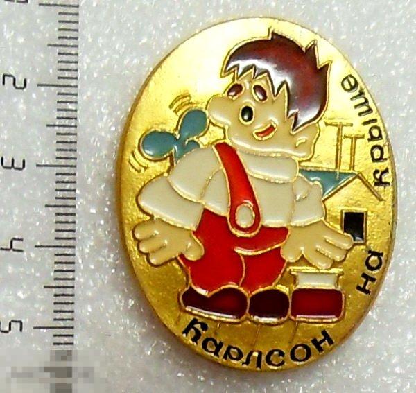 КАРЛСОН НА КРЫШЕ.  сказка детский мультфильм   8РК  сохран!!! ЛЮКС!!!