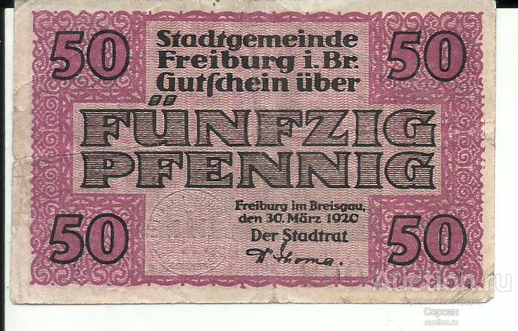1920 Германия нотгельд Фрайбург 50 пфеннигов
