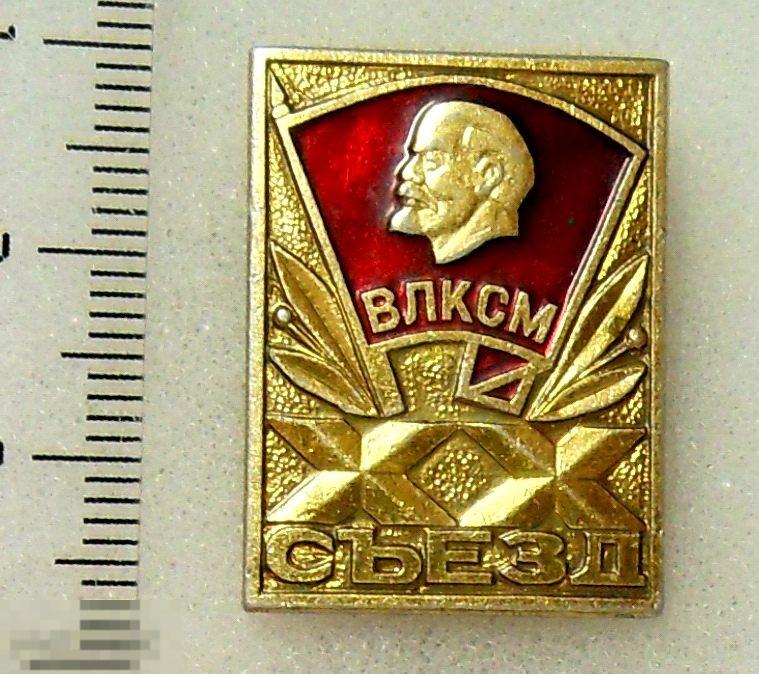 XX СЪЕЗД ВЛКСМ. Ленин 10РК  люкс!!!