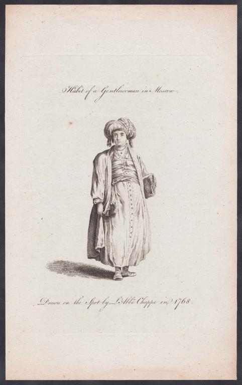 Наряд московской знатной дамы в XVIII веке. [Костюмы народов России. Москва. Мода. Джентльменка]