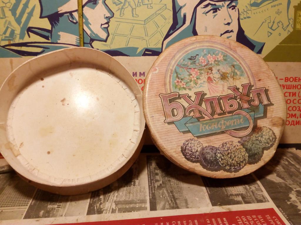 Коробка.Конфеты.Бул бул..Кондитерка.Алматы.СССР