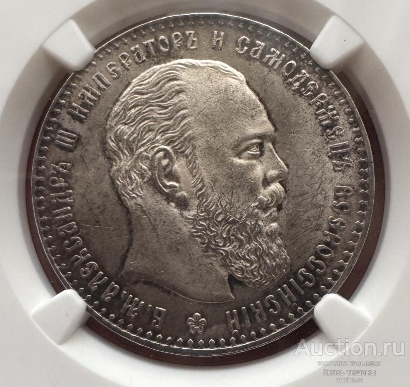 Рубль 1886 в слабе NGC MS 63+