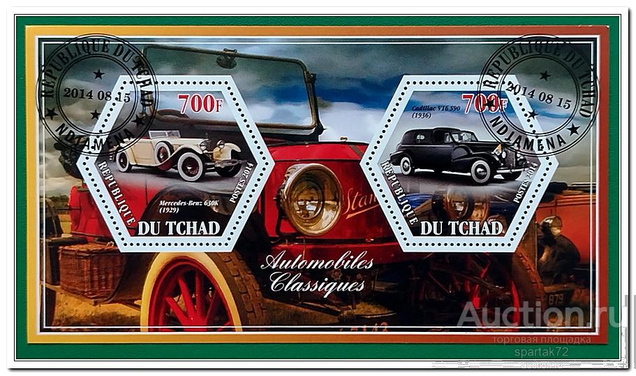 Чад 2014 год  "  Ретро автомобили  "