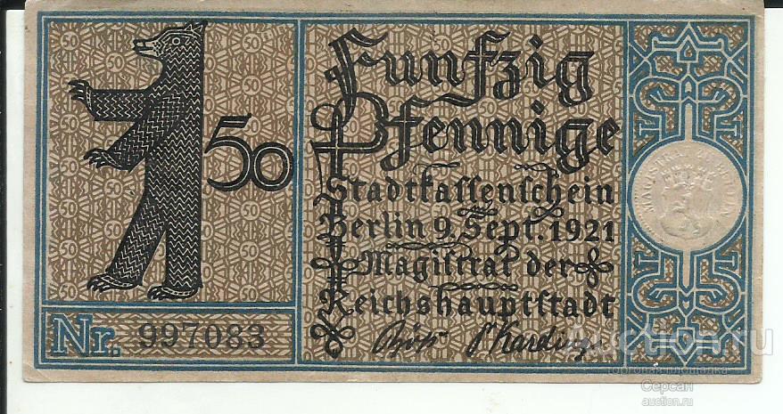 1921 Германия нотгельд  Берлин 50 пфеннигов  №16