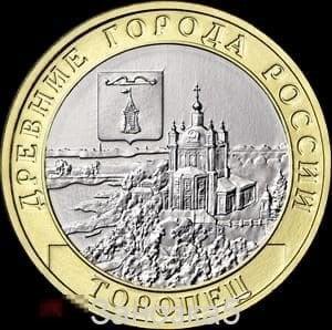 10 рублей 2024 Торопец UNC