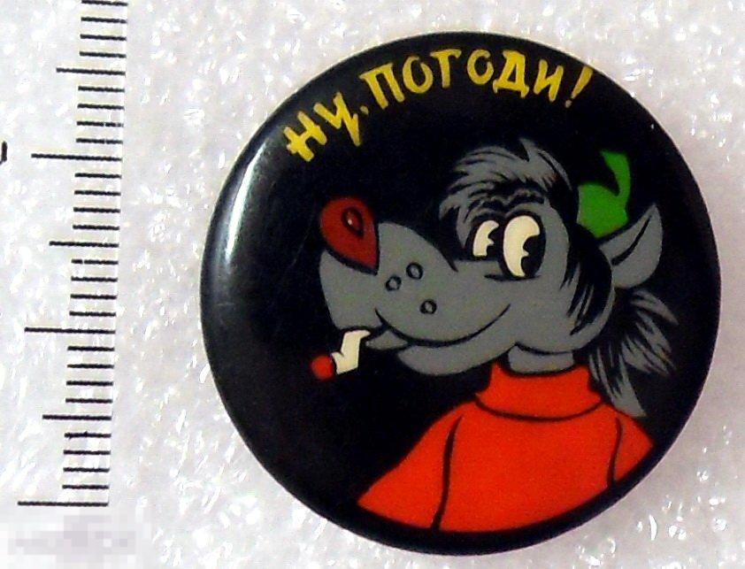 НУ, ПОГОДИ! ВОЛК.  сказка детский мультфильм   9РК  сохран!!! ЛЮКС!!! редкий!!!