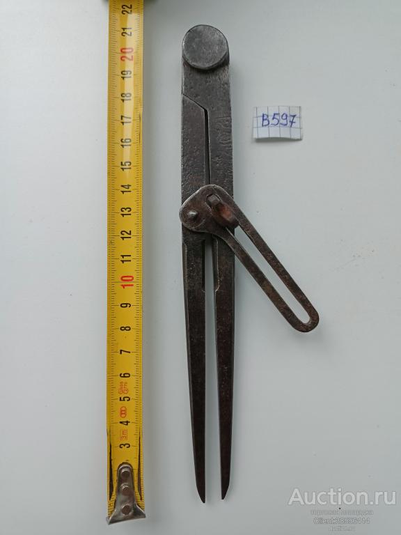 Инструмент СССР. Циркуль. Старинный измерительный слесарный  инструмент. Длинна 210 мм.(В 597).