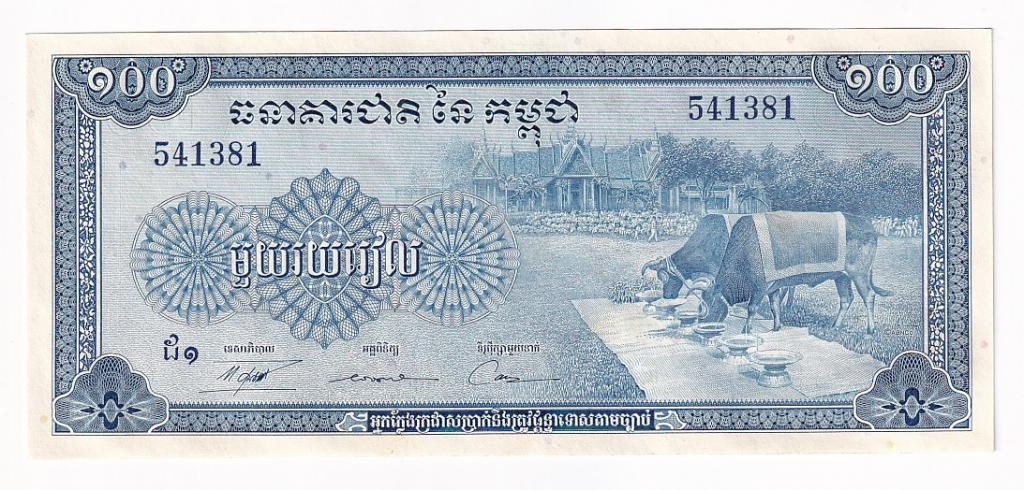 Камбоджа Банкнота 100 риелей 1972 год UNC (43430)