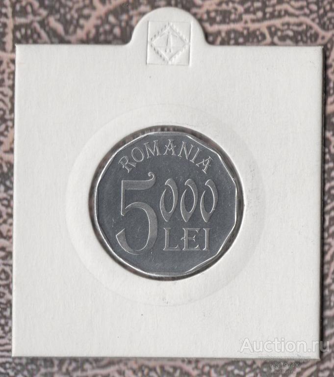 Румыния ( Республика с 1990 ) 5000 лей 2002 km#158 ОТЛИЧНАЯ!!!СОХРАН!!!