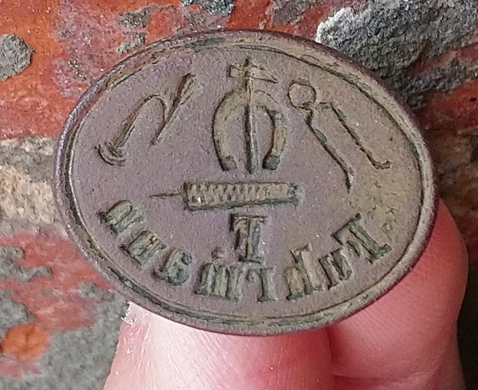 Старинная печать кузнец Fuhrmann подкова клешни инструмент Кенигсберг бронза 19 век Konigsberg