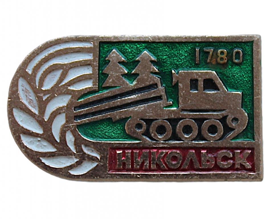 СССР нагрудный знак «НИКОЛЬСК». 200 лет городу. Лесозаготовительная промышленность