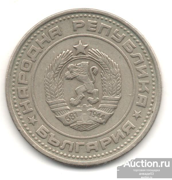 Болгария 50 стотинок 1974 г. 9_9_4