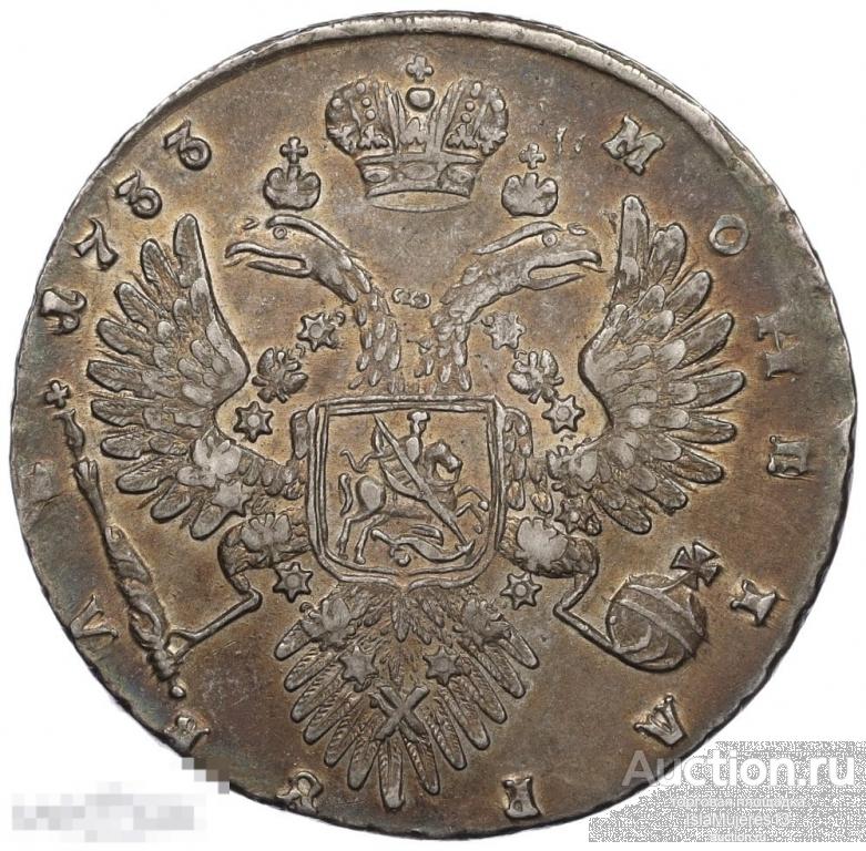 1 рубль 1733 года Российская Империя Анна Иоанновна