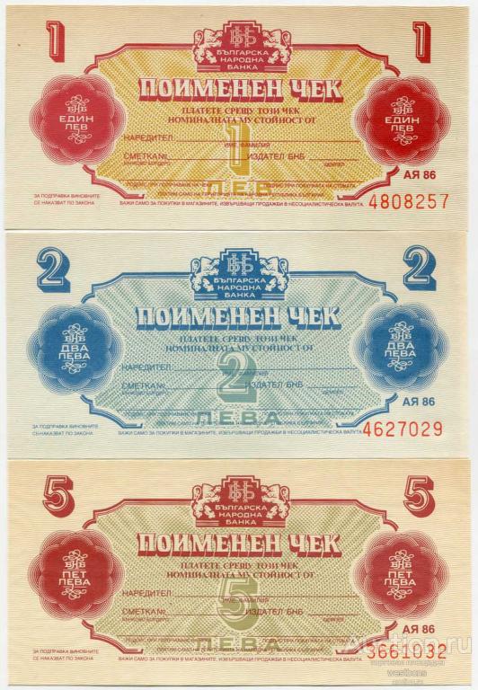 Болгария 7 валютных чеков 1 -100 лев 1986 г. негашеные FX36-42 UNC