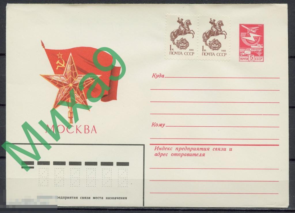 1984 ХМК-сувенир 1005 Москва Кремлевская звезда Шатихин