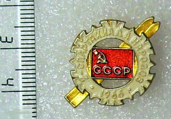 2-я СПАРТАКИАДА НАРОДОВ лыжи ЛЫЖНЫЙ СПОРТ 1966 ММД  1РК спорт