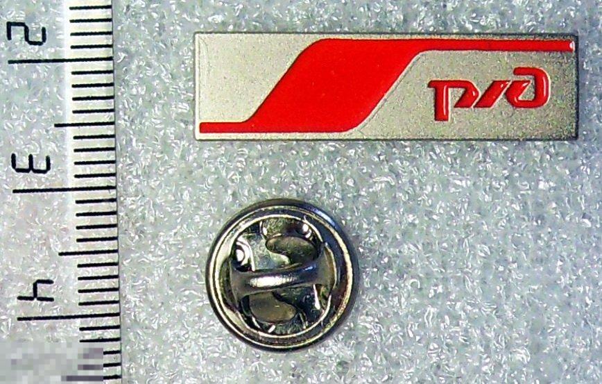 ж/д РОССИЯ ЖЕЛЕЗНЫЕ ДОРОГИ РД РЖД жд   5РК редчайший!!!  люкс!!!  RRR!!!