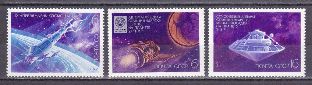 Марки СССР 1972 г. № 4112 - 4114 День космонавтики Серия 3 марки MNH ** Космос