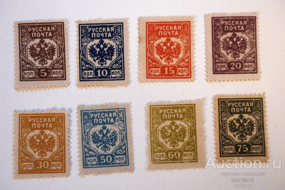 1919 год Россия Гражданская война генерал Авалов Бермондт Полная Серия  Марок Западная Армия