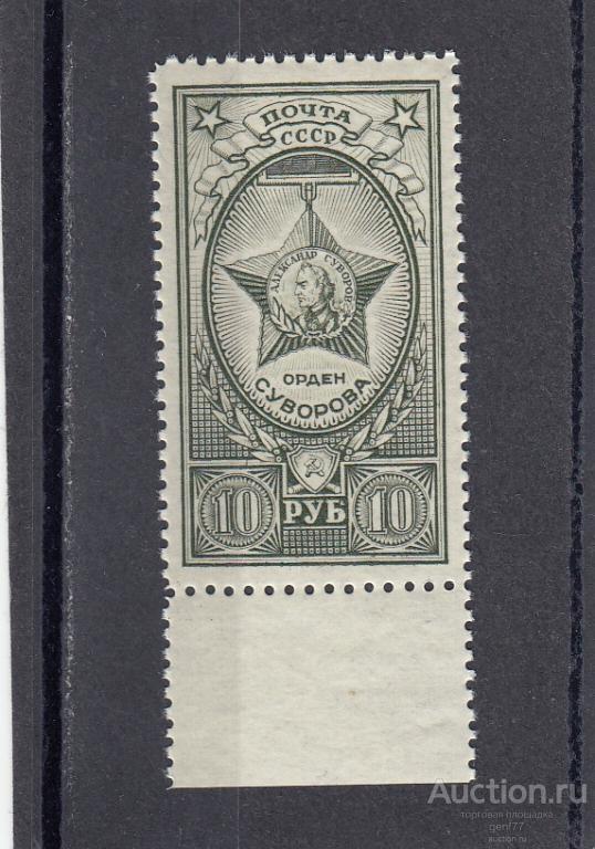 СССР 1943  Ордена Орден Суворова   Сост** MNH