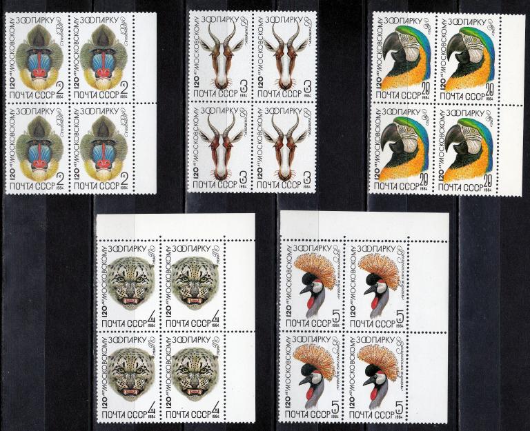 Марки СССР 1984 г. № 5476 - 5480 Зоопарк Серия 5 квартблоков MNH ** Фауна