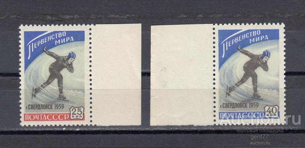 СССР 1959   Спорт Первенство Мира по конькам Пара Сост** MNH