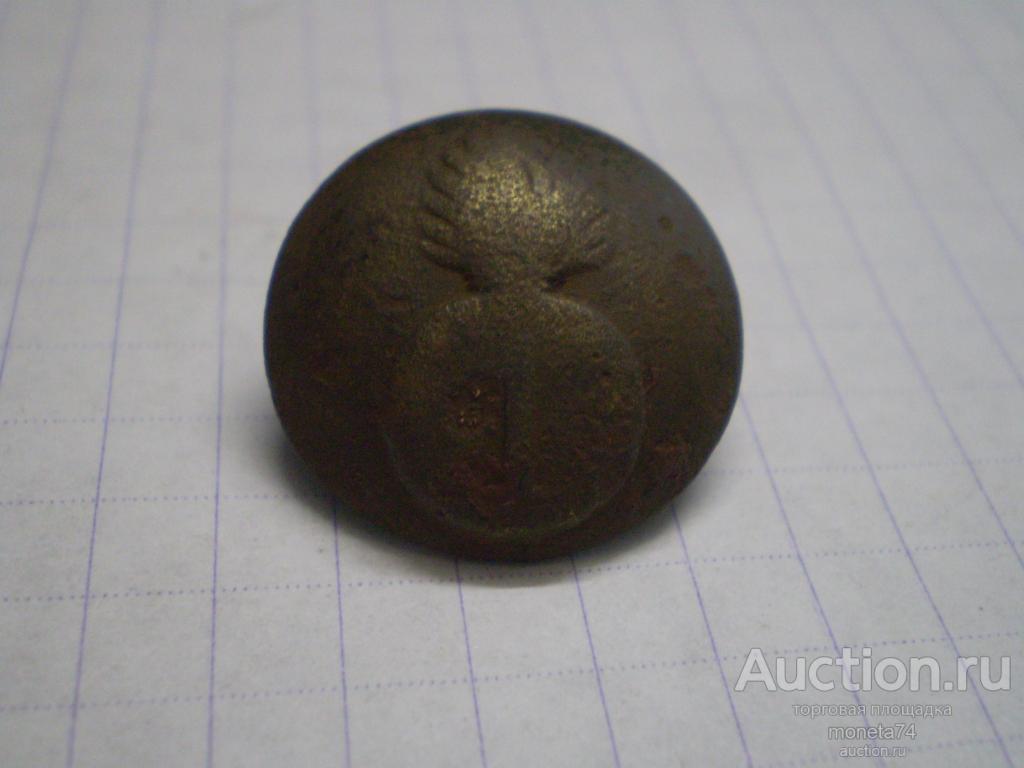 Пуговица старинная Гренадеры. РИА. Первый полк.