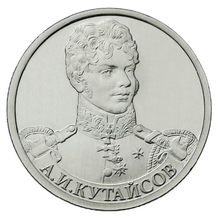 2 рубля 2012 года Кутайсов UNC