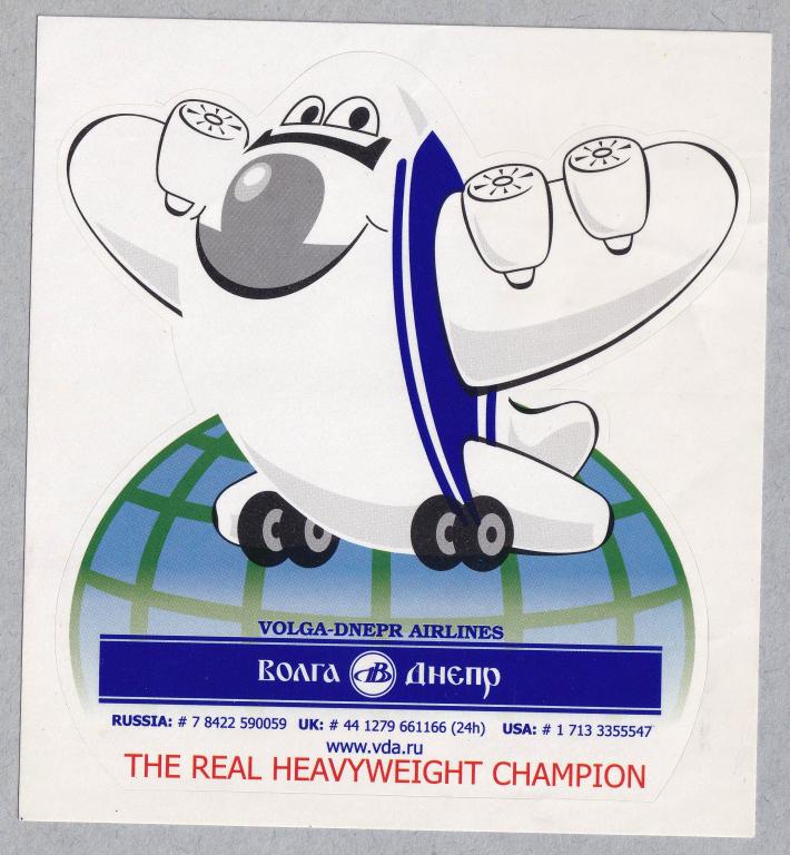 Наклейка. Авиация. Ан-124 Руслан. Волга-Днепр. Самолеты. Антонов. Юмор