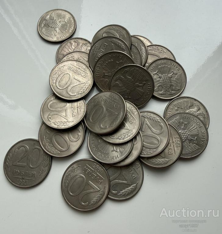 20 рублей 1993 ММД, магнитная