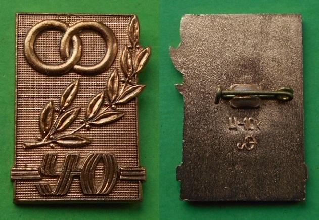 Универмаг Юбилей Ленинград универсальный магазин торговля свадебный Al ЛЭ