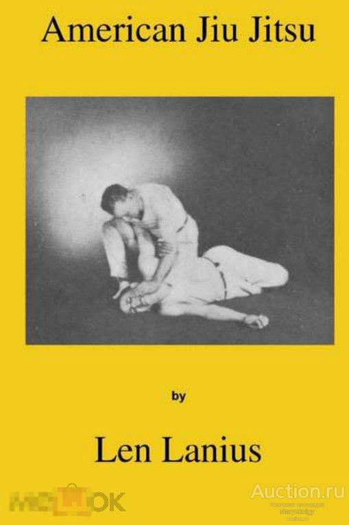 Американское Джиу-Джитсу 1922 формат PDF