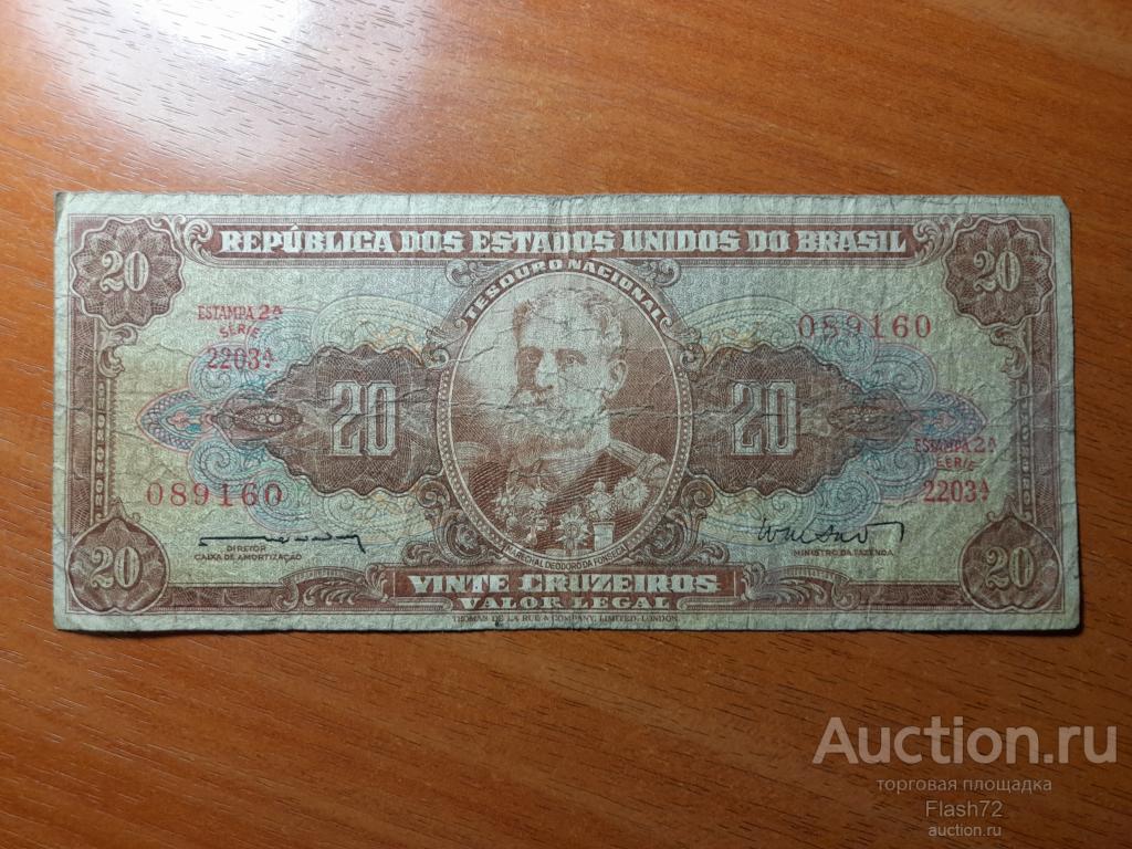 Банкнота 20 крузейро 1962 год Бразилия