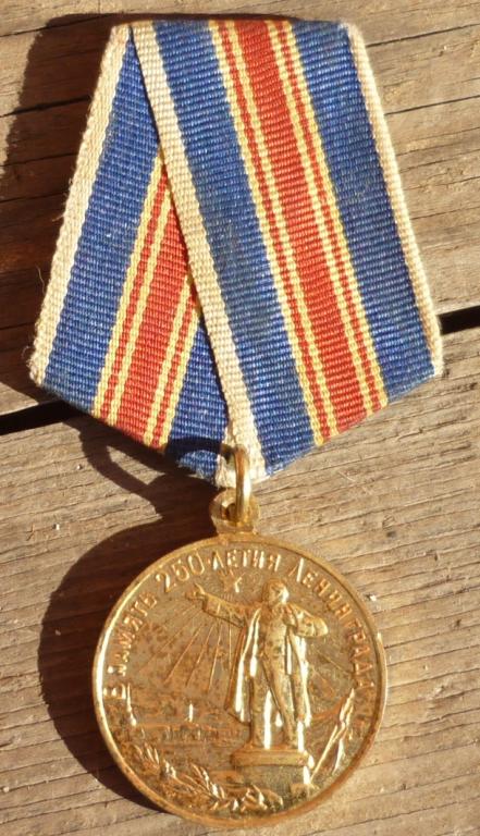 Медаль В память 250-летия Ленинграда Городу-Герою Слава Копия!!!!!!!!!!!!!