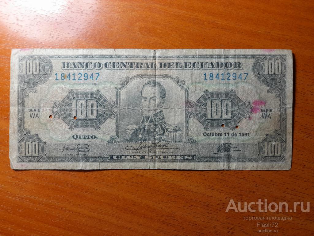 Банкнота 100 сукре 1991 год Эквадор