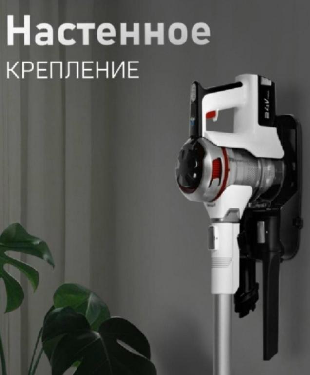 Weissgauff V9 Настенное крепление для вертикального беспроводного пылесоса