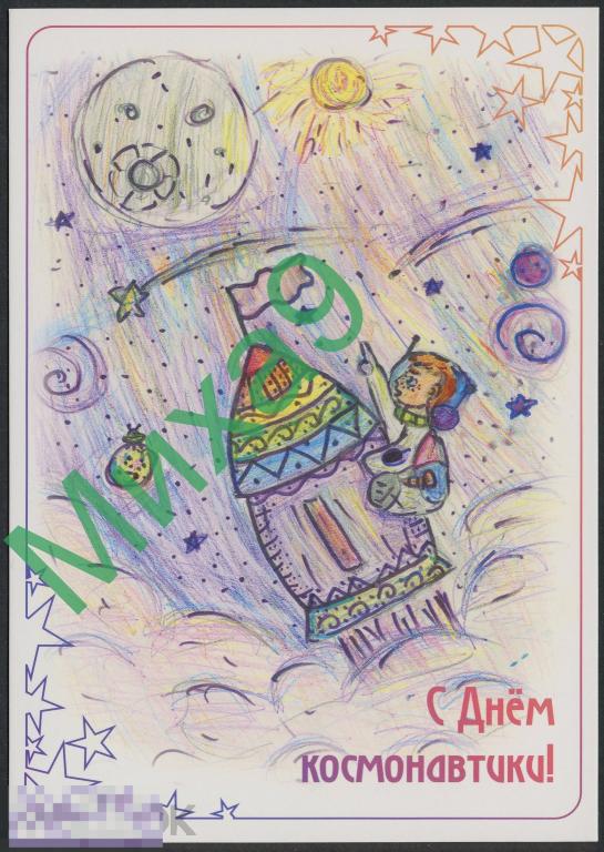 2025 ДПК С Днем космонавтики Космос Детский рисунок