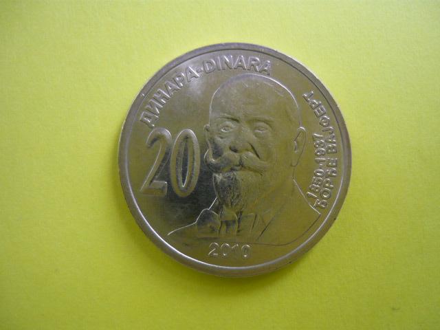 20 динар 2010г. Сербия. Джордже Вайферт