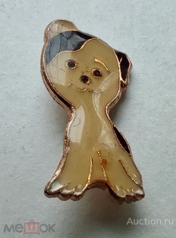 🎖️Знак Значок СССР🎖️Белый Бим Черное Ухо собака щенок лак детский.