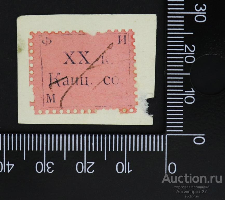 Марка 25+100 рпф. Гамбургское дерби, Германия 1942 (негашеная)