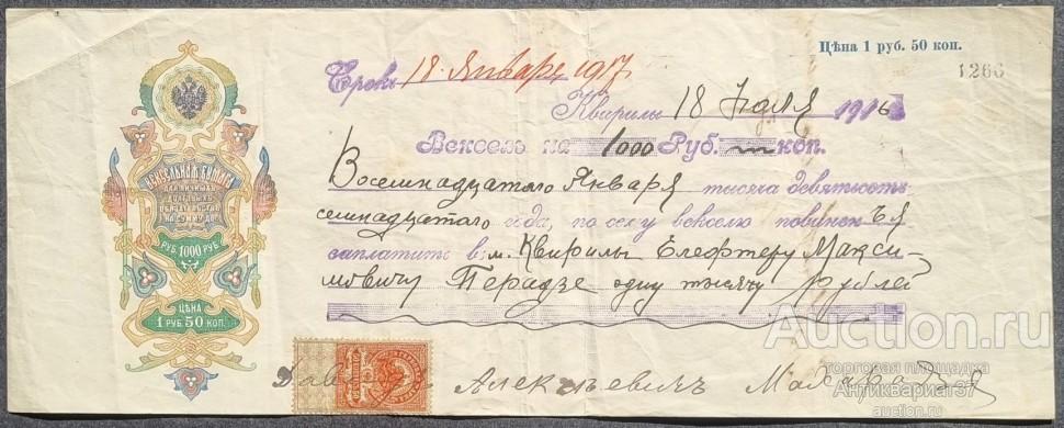 Набор марок Канцелярский сбор 5,15 коп. Моск. Совет, СССР 1924