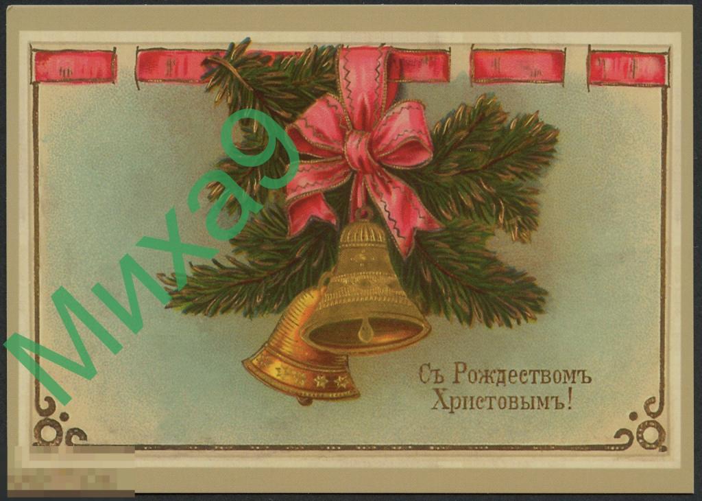 2024 ДПК Беларусь С Рождеством Христовым