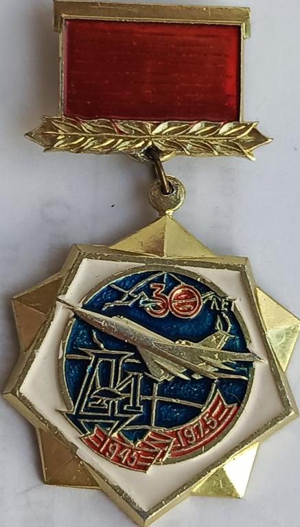 ВВС Дальняя авиация 30 лет Победы в Великой Отечественной Войне